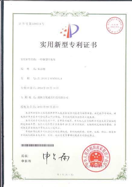 ประเทศจีน Freego High-Tech Corporation Limited Co., Ltd. รับรอง