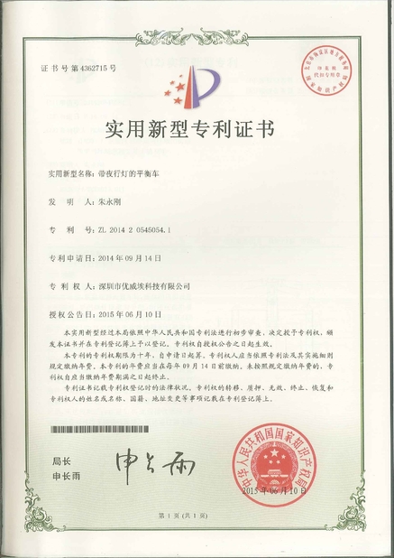 ประเทศจีน Freego High-Tech Corporation Limited Co., Ltd. รับรอง