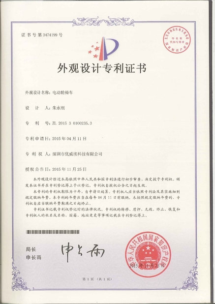 ประเทศจีน Freego High-Tech Corporation Limited Co., Ltd. รับรอง
