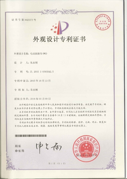 ประเทศจีน Freego High-Tech Corporation Limited Co., Ltd. รับรอง