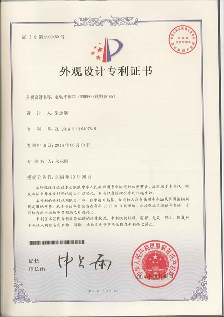 ประเทศจีน Freego High-Tech Corporation Limited Co., Ltd. รับรอง
