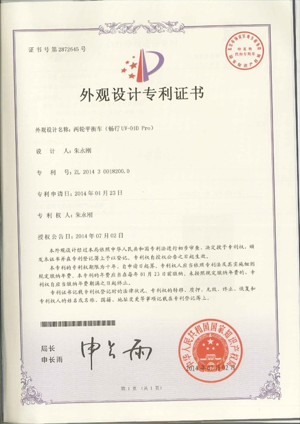 ประเทศจีน Freego High-Tech Corporation Limited Co., Ltd. รับรอง