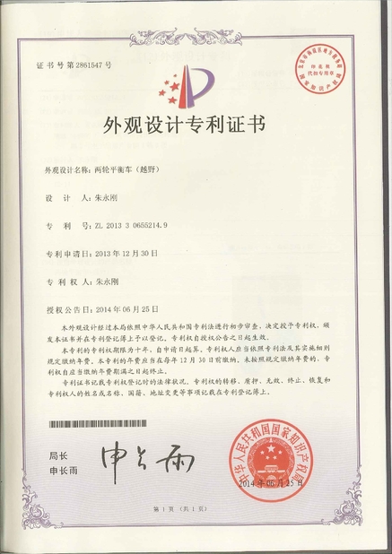 ประเทศจีน Freego High-Tech Corporation Limited Co., Ltd. รับรอง