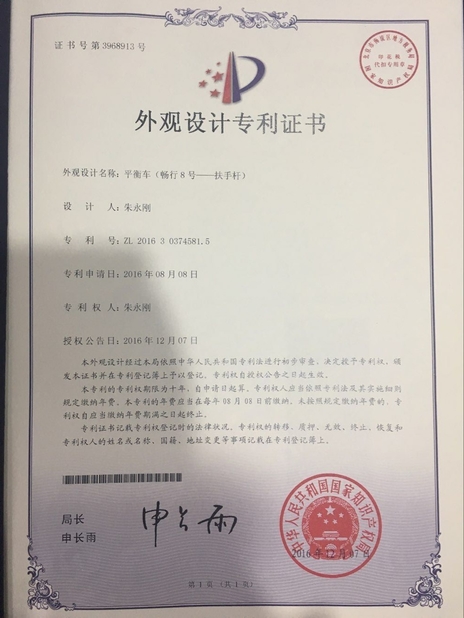 ประเทศจีน Freego High-Tech Corporation Limited Co., Ltd. รับรอง