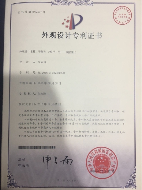 ประเทศจีน Freego High-Tech Corporation Limited Co., Ltd. รับรอง