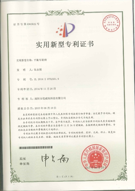ประเทศจีน Freego High-Tech Corporation Limited Co., Ltd. รับรอง