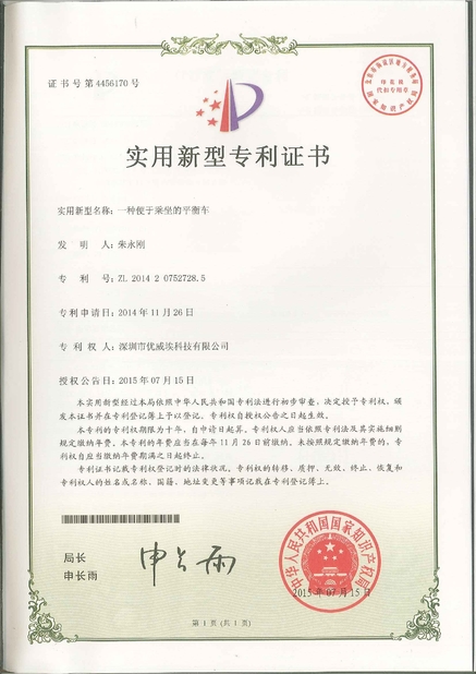 ประเทศจีน Freego High-Tech Corporation Limited Co., Ltd. รับรอง